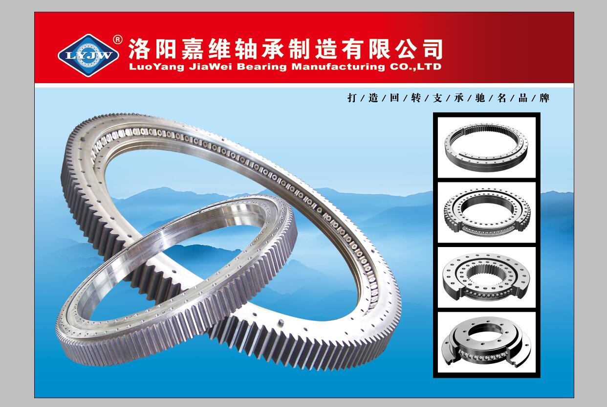 破碎机回转支承轴承产品图片