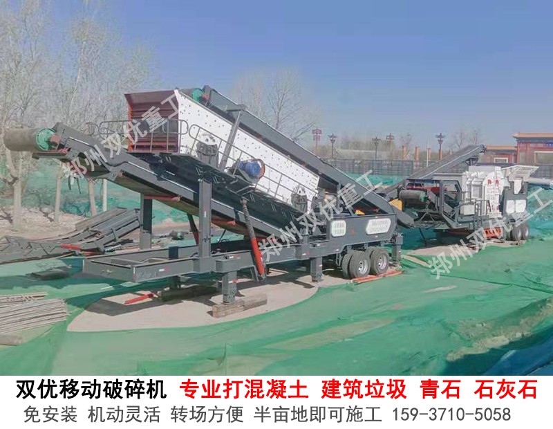 广东东莞移动制砂机一天“吐”2000吨骨料