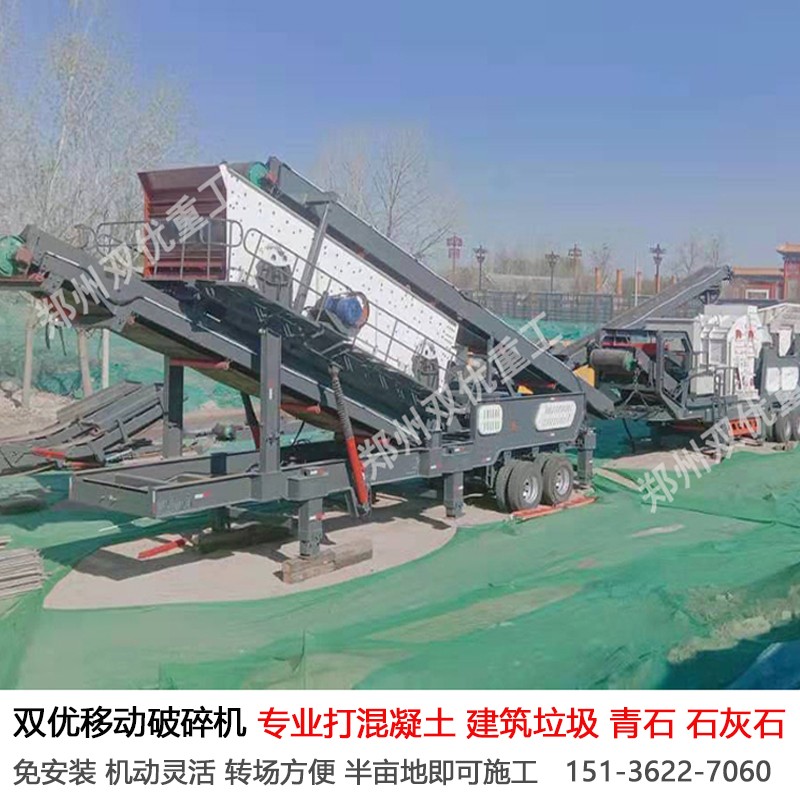 建筑垃圾再利用高峰时刻 轮胎式破碎站亮相建筑垃圾处理站