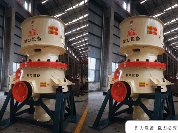 单缸圆锥破碎机