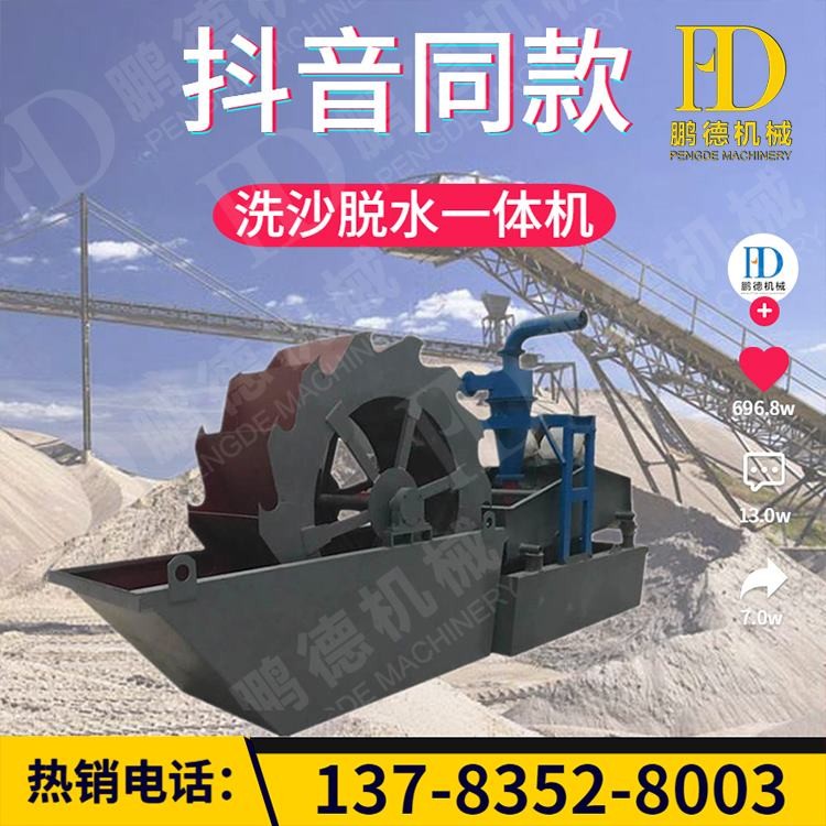 人工制砂生产线洗沙脱水一体机  节能环保细沙回收设备产品图片