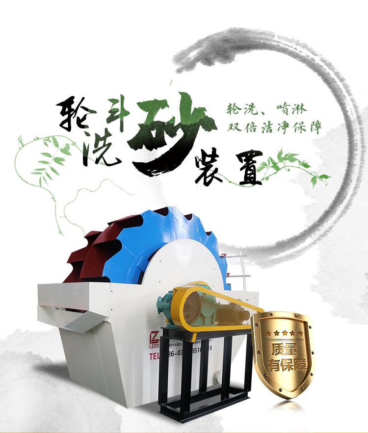 水洗砂轮斗洗沙机多少钱_洗沙机设备批发价