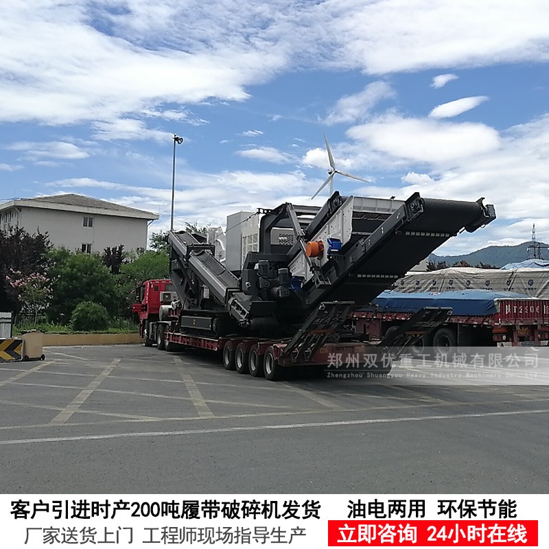 河南洛阳建筑垃圾再利用  履带破碎站特点