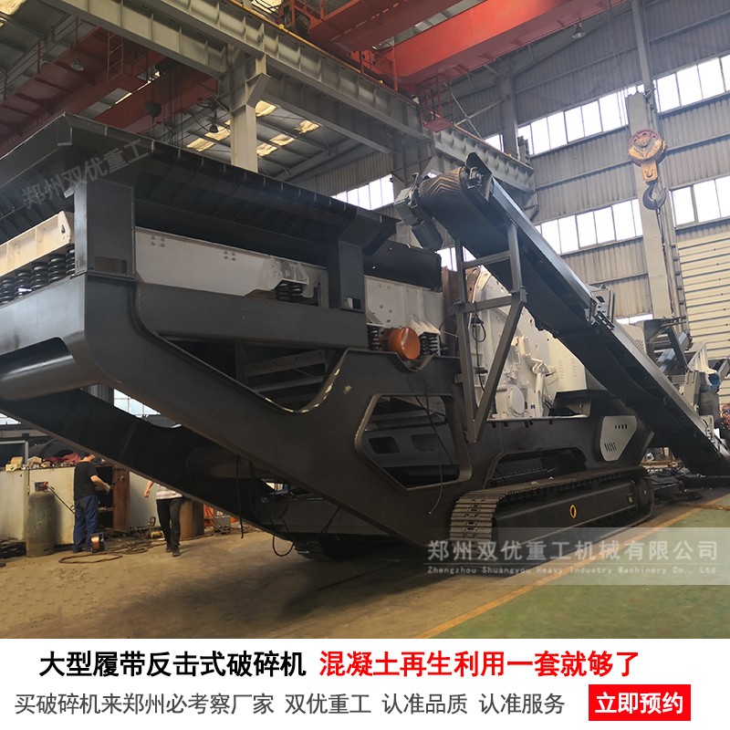 双优时产200吨建筑垃圾破碎站在山东潍坊投产