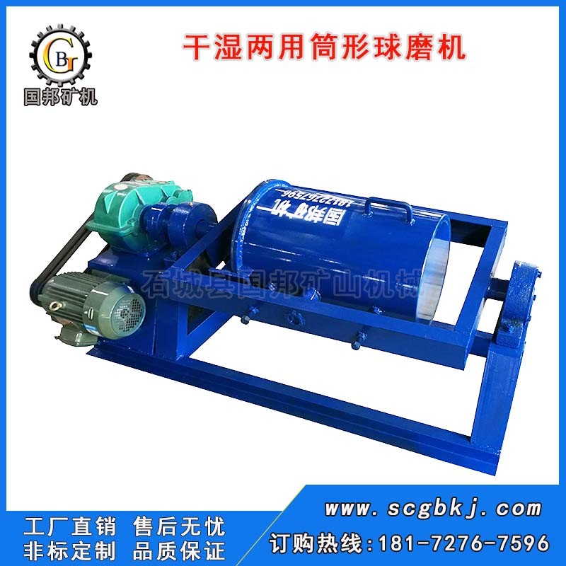 筒形球磨机 实验室滚筒球磨机 小型密封式球磨机 干湿两用磨粉