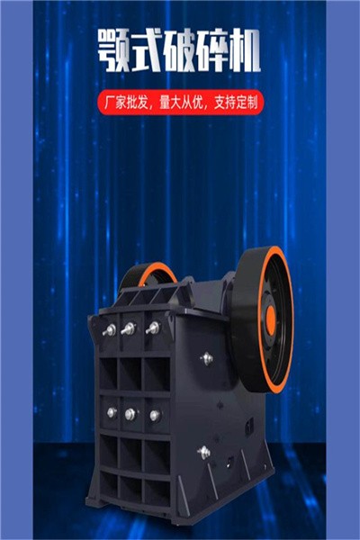 大理石破碎机双动细鄂式破碎机建筑地推荐破碎全国均可发货