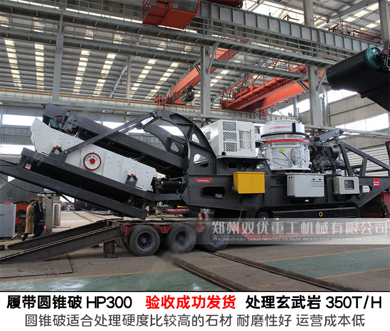 洛阳时产200吨移动式粉碎机建筑垃圾资源化现场图片