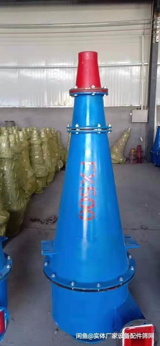 旋流器厂家批发A旋流器机械