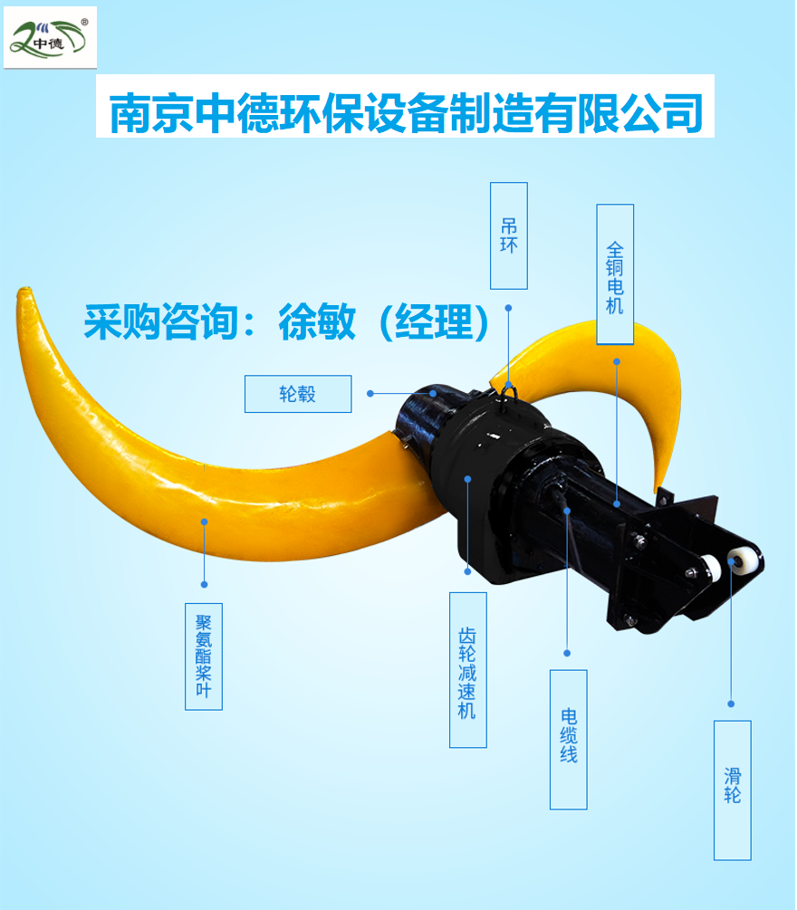 LFP潜水推流器供应商、潜水推进器厂家安装系统示意图