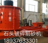 武汉小型移动石头破碎制砂机颚鄂式反击锤式破碎制沙碎石机经销商产品图片