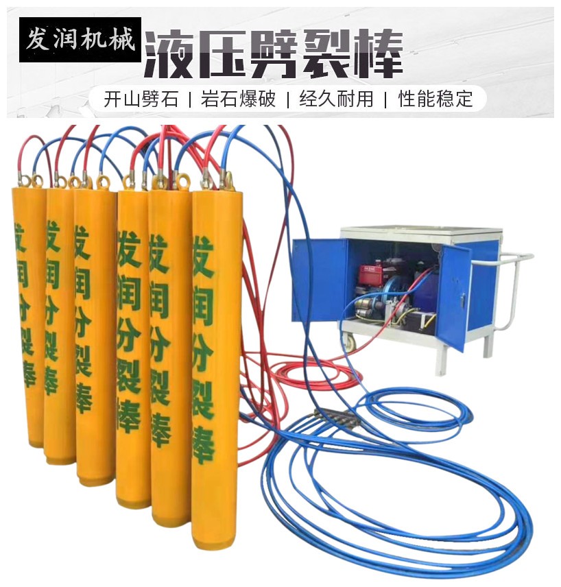 普通岩石静态破碎设备液压裂石棒 液压分裂棒