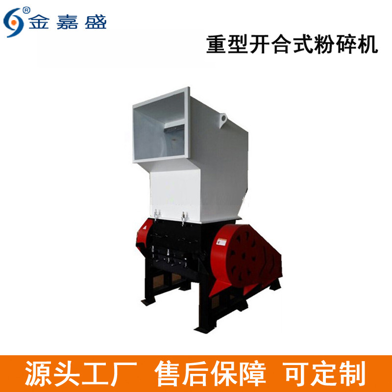 塑料破碎机机边回收机强力碎粉机重型粉碎机