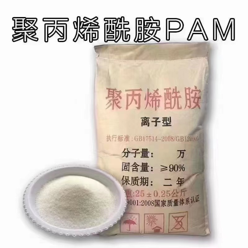 聚丙烯酰胺