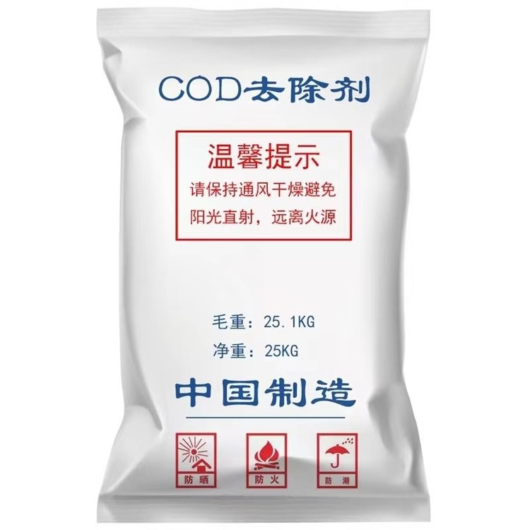 COD去除剂产品图片