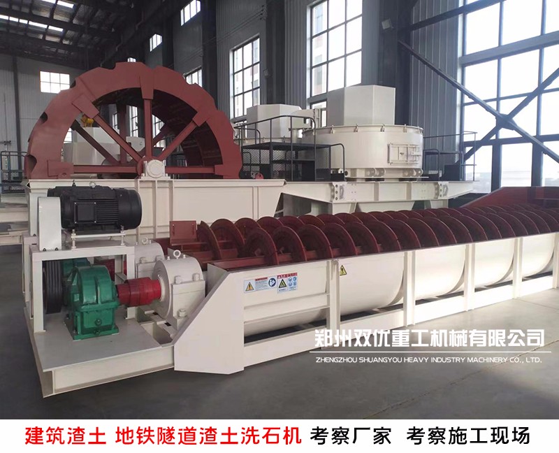 武汉隧道盾构出来的渣土处理配套设备 建筑渣土回收利用