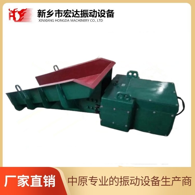 GZ5电磁振动给料机新乡宏达牌我喂料机