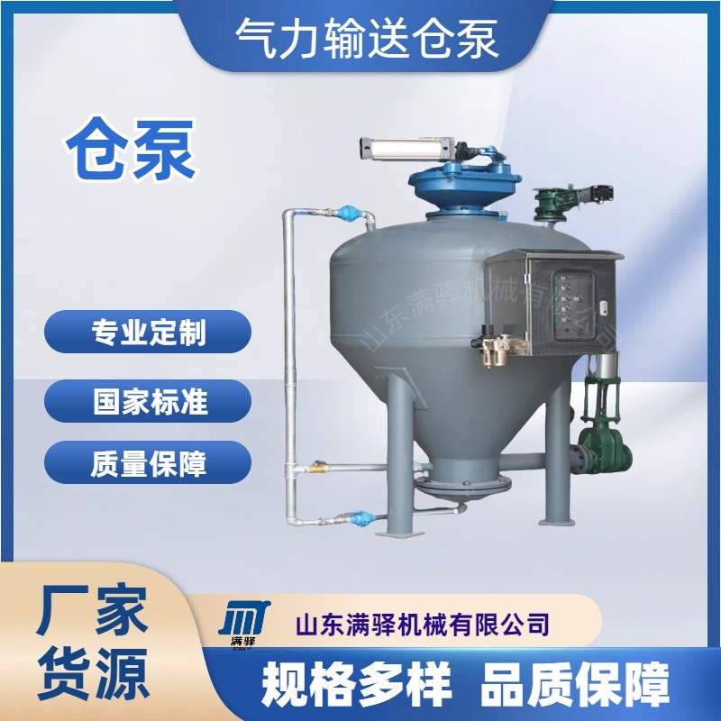 仓式气力输送泵 定量发送罐 称重输送系统粉煤灰 上下引式料封泵
