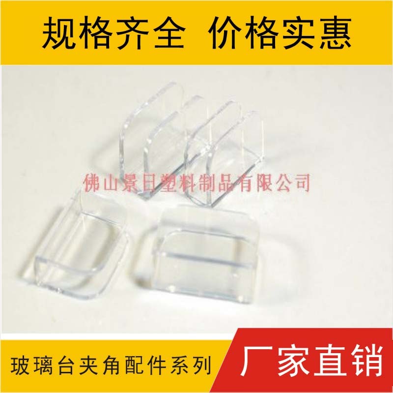 玻璃台保护角，防撞护角，玻璃夹