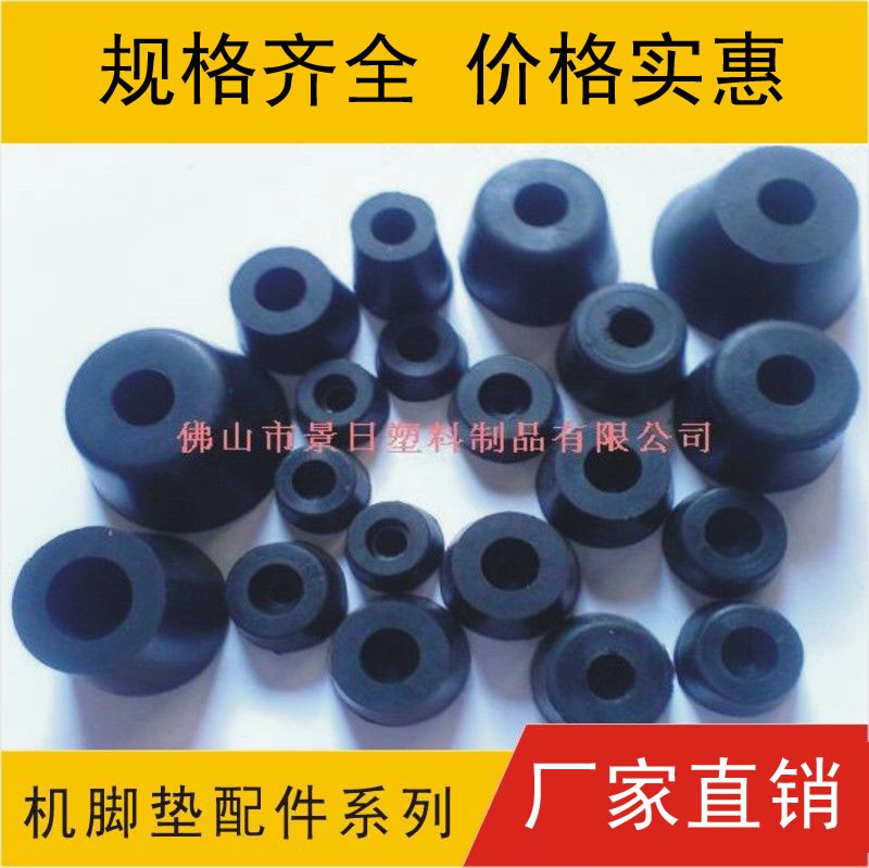 机脚垫，橡胶垫，防滑胶垫