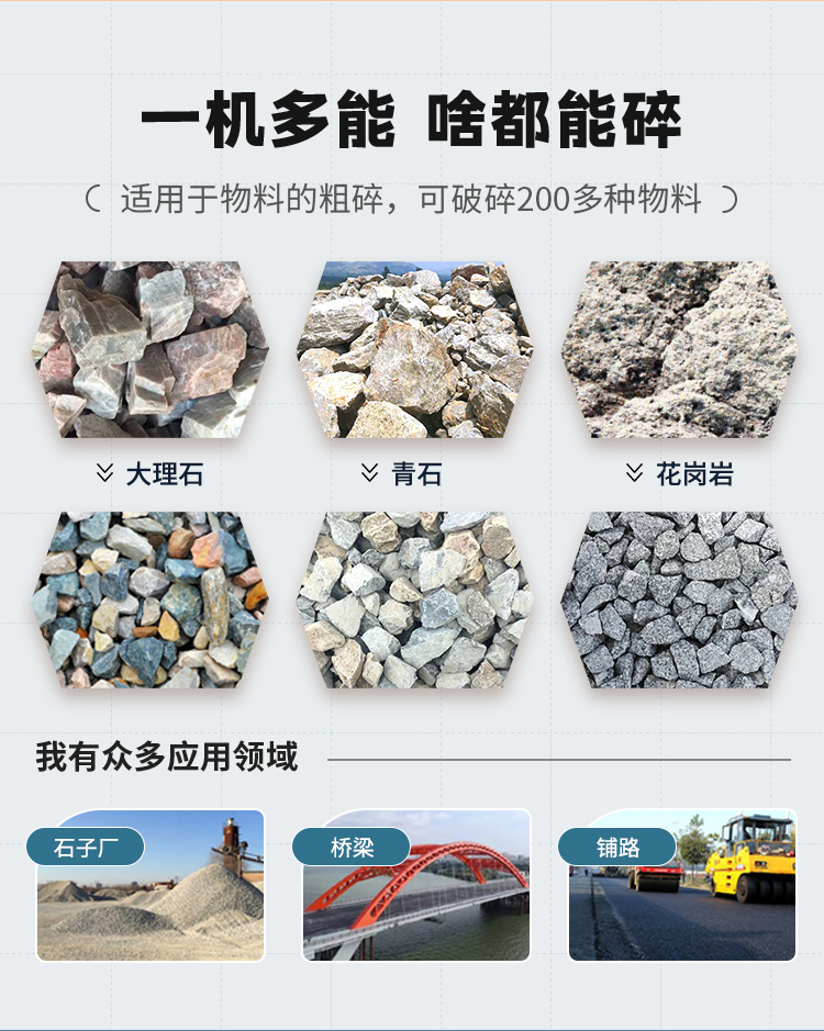 欧版颚式碎石机
