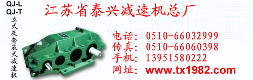 起重机减速机产品图片