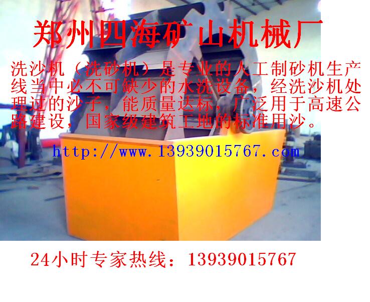 新功能洗砂机 新型洗砂机产品图片