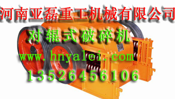 供应对辊式破碎机产品图片