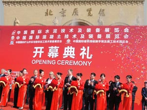 环球破碎机网赴北京参加第十三届中国国际水泥技术及装备展览会
