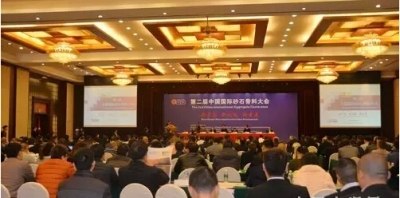 2015年第二届中国国际砂石骨料大会在南京隆重召开