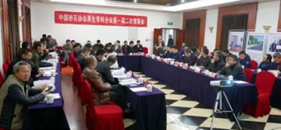 中国砂石协会再生骨料分会第一届第二次理事会圆满落幕