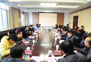 河北国林工程技术有限公司首次召开股东会和第一届一次董事会