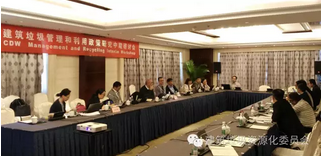 亚行建筑垃圾管理和利用政策研究项目中期研讨会在京举行