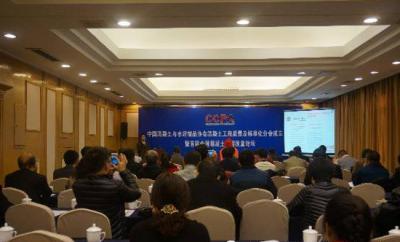 中国混凝土与水泥制品协会混凝土工程质量及标准化分会正式成立