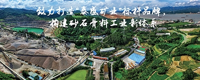 2017中国(上海)砂石行业发展高峰论坛即将在上海举行