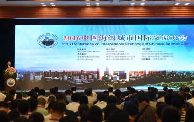 关于召开“2017 第二届中国海绵城市国际交流大会暨中国城市基础设施行业新技术与产品博览会”的通知 