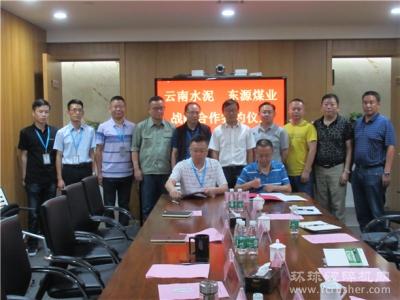 云南水泥建材集团与东源煤业集团签署战略合作协议