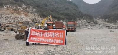 总投资1.3亿元，贵州年产砂石100万立方项目开工！