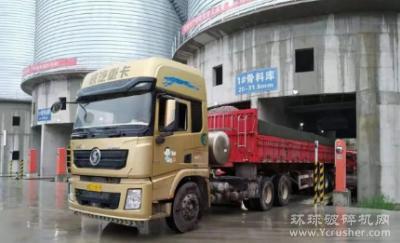 复工复产：陕煤新材集团年产500万吨建筑骨料项目销售火爆！