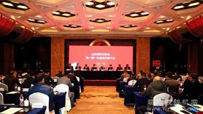 山东省砂石协会正式成立 全力推动行业高质量发展！