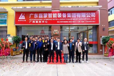  祝贺！广东磊蒙智能装备集团驻广西服务中心开业！