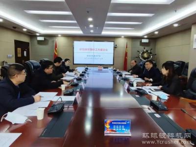 确保数万亿基建稳落地！陕西省召开砂石保供稳价工作座谈会