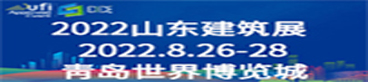 2022青岛建筑展