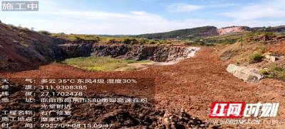 湖南邵东：推进矿山生态修复 奋力守护绿水青山