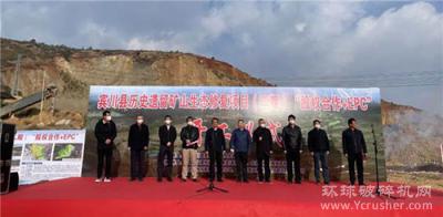 总投资2.89亿元！云南12个废弃矿山生态修复项目正式开工