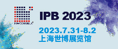 2023年7月IPB粉体展