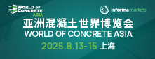 2025亚洲混泥土世界
