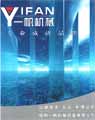 郑州一帆机械设备有限公司