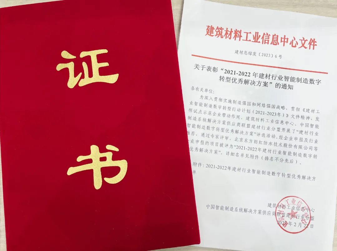 鑫金山短流程低能耗高品质砂石制备技术喜获荣誉