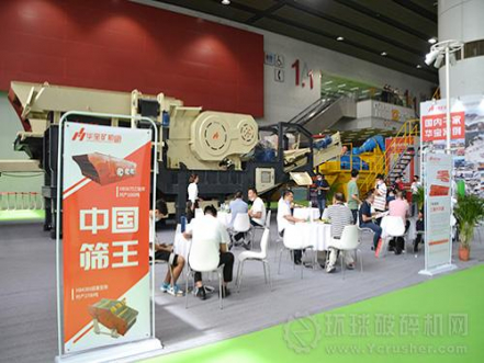 中国筛王华宝矿机精彩亮相第六届广州砂石展！