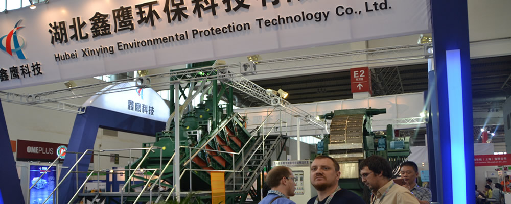 湖北鑫鹰环保科技高频振动细筛亮相2014北京矿业展览会